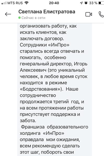 Отзывы от наших партнёров