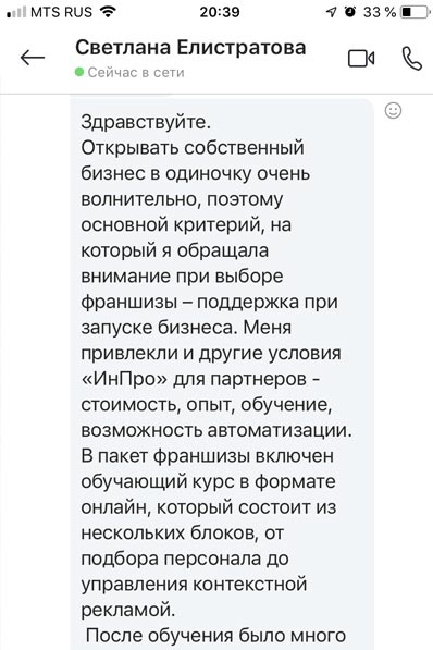 Отзывы от наших партнёров