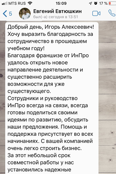 Отзывы от наших партнёров