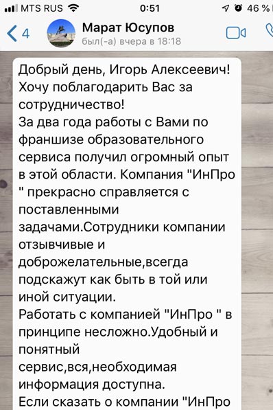 Отзывы от наших партнёров